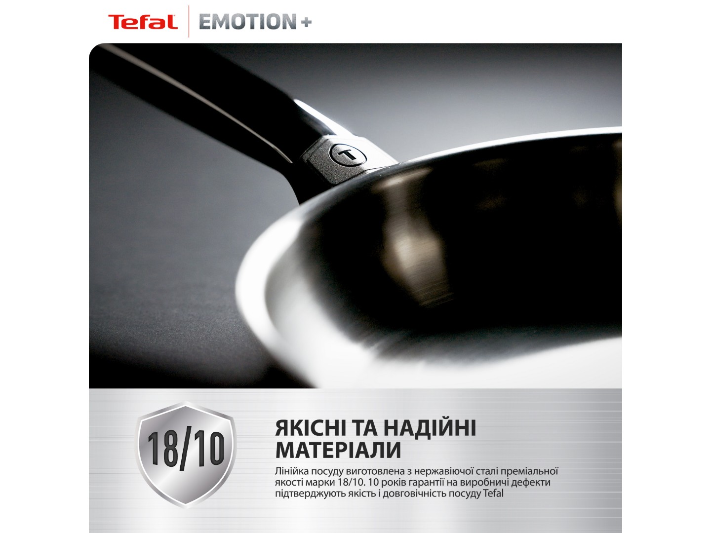 Сковорода універсальна Tefal E3350645 Emotion+ 28 см — фото 5